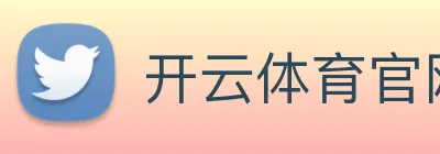 开云体育官网 Logo